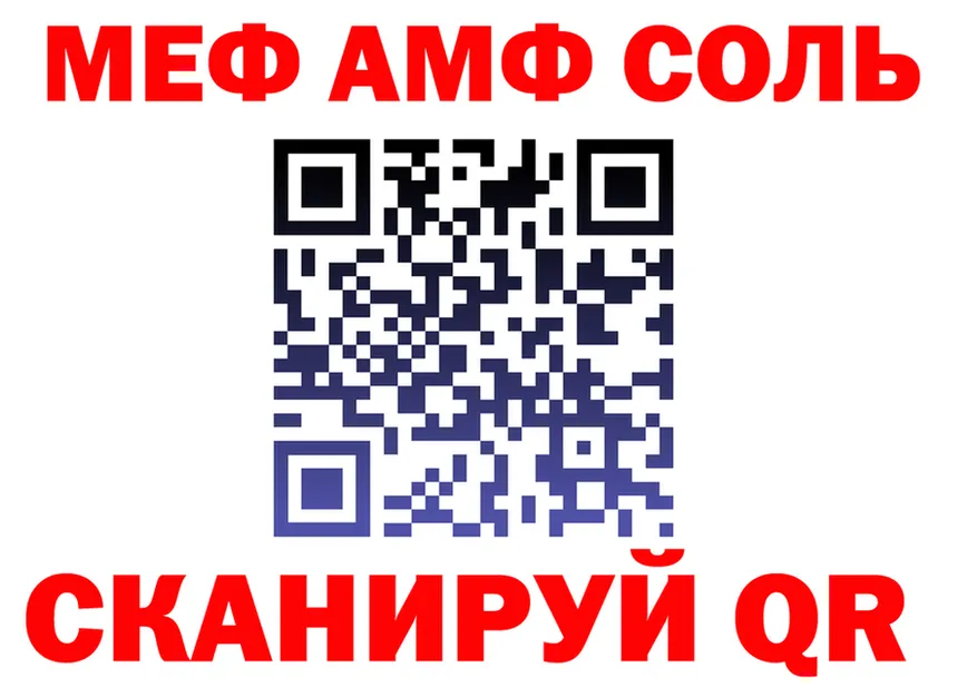 АМФ Розовый ТОР нарко площадка MEGA Новохопёрск