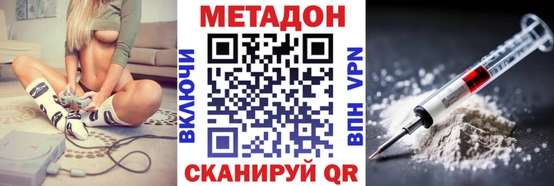 mega ТОР  Новохопёрск  Метадон белоснежный 